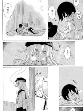 [CE家族社](COMIC1☆11) [100円外務省 (みりの)] 響おねえちゃんと。 (艦隊これくしょん -艦これ-)_026