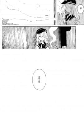 [CE家族社](COMIC1☆11) [100円外務省 (みりの)] 響おねえちゃんと。 (艦隊これくしょん -艦これ-)_028