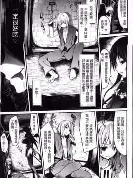 [4K掃圖組][冬扇] 快楽人形イデオロギー_009