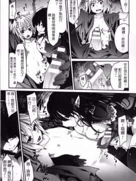 [4K掃圖組][冬扇] 快楽人形イデオロギー_011
