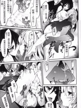 [4K掃圖組][冬扇] 快楽人形イデオロギー_023