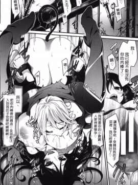 [4K掃圖組][冬扇] 快楽人形イデオロギー_024