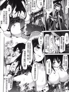 [4K掃圖組][冬扇] 快楽人形イデオロギー_026