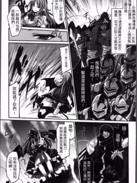 [4K掃圖組][冬扇] 快楽人形イデオロギー_027