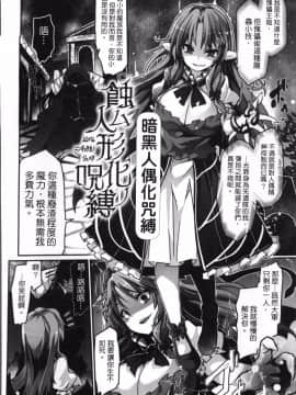 [4K掃圖組][冬扇] 快楽人形イデオロギー_028