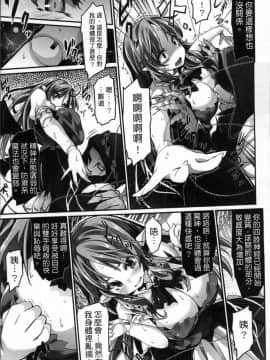 [4K掃圖組][冬扇] 快楽人形イデオロギー_031