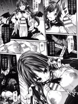 [4K掃圖組][冬扇] 快楽人形イデオロギー_033