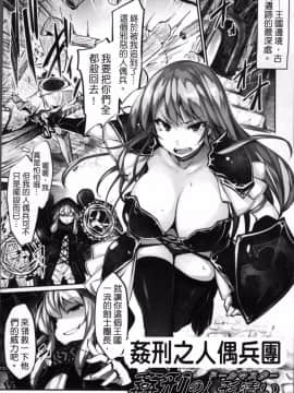 [4K掃圖組][冬扇] 快楽人形イデオロギー_047