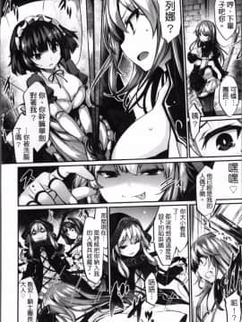 [4K掃圖組][冬扇] 快楽人形イデオロギー_048