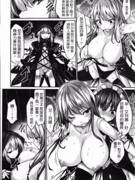 [4K掃圖組][冬扇] 快楽人形イデオロギー_052