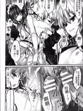 [4K掃圖組][冬扇] 快楽人形イデオロギー_064