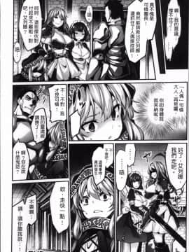 [4K掃圖組][冬扇] 快楽人形イデオロギー_066