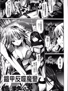 [4K掃圖組][冬扇] 快楽人形イデオロギー_067