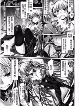 [4K掃圖組][冬扇] 快楽人形イデオロギー_073