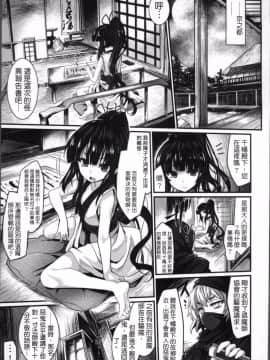 [4K掃圖組][冬扇] 快楽人形イデオロギー_087
