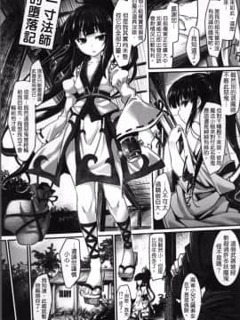 [4K掃圖組][冬扇] 快楽人形イデオロギー_088