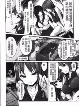 [4K掃圖組][冬扇] 快楽人形イデオロギー_108