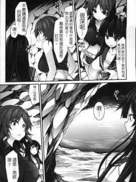 [4K掃圖組][冬扇] 快楽人形イデオロギー_109