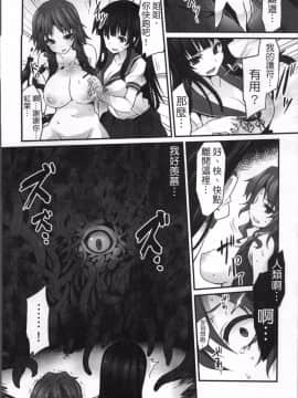 [4K掃圖組][冬扇] 快楽人形イデオロギー_116