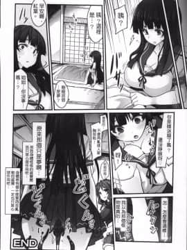 [4K掃圖組][冬扇] 快楽人形イデオロギー_126