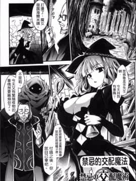 [4K掃圖組][冬扇] 快楽人形イデオロギー_127