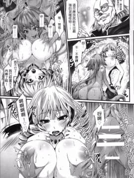 [4K掃圖組][冬扇] 快楽人形イデオロギー_143