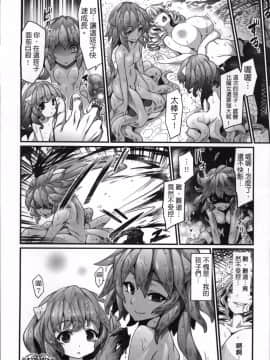 [4K掃圖組][冬扇] 快楽人形イデオロギー_146
