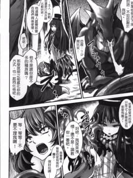 [4K掃圖組][冬扇] 快楽人形イデオロギー_150