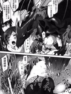 [4K掃圖組][冬扇] 快楽人形イデオロギー_161