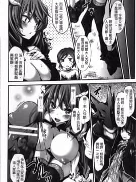 [4K掃圖組][冬扇] 快楽人形イデオロギー_166