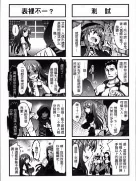 [4K掃圖組][冬扇] 快楽人形イデオロギー_171