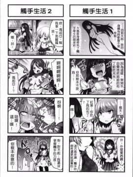 [4K掃圖組][冬扇] 快楽人形イデオロギー_172