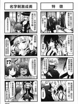 [4K掃圖組][冬扇] 快楽人形イデオロギー_173