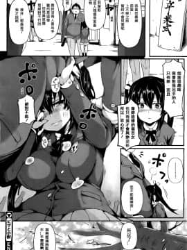 [yuoj漢化][ヒタギリ] [ピザと小獣]_22