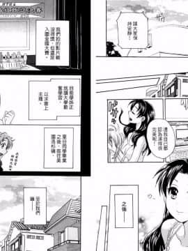 [ポン貴花田] 青春on air_107