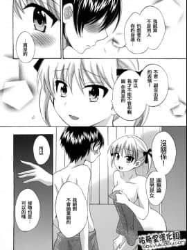 [ポン貴花田] 圓TS! 1_160