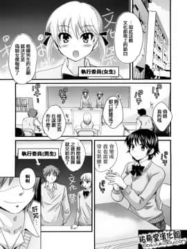 [ポン貴花田] 圓TS! 2_089