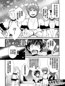 [ポン貴花田] 圓TS! 2_093