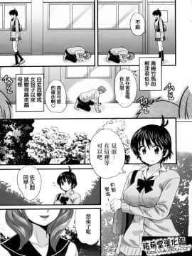 [ポン貴花田] 圓TS! 2_113