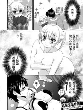 [ポン貴花田] 圓TS! 2_122