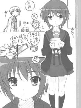 [TIMTIMマシン (カズマ・G-VERSION)] (C77) TIMTIMマシン SPECIAL 長門 03 長門が消失しないようにする簡単な方法。の、ご紹介 (涼宮ハルヒの憂鬱)_04