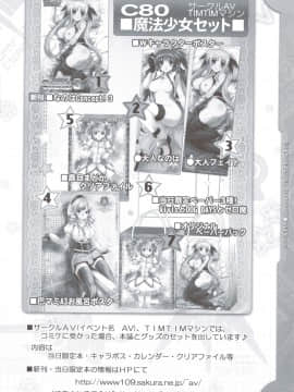[TIMTIMマシン (カズマ・G-VERSION)] (C80) なのはConcept! 3 (魔法少女リリカルなのは)_18