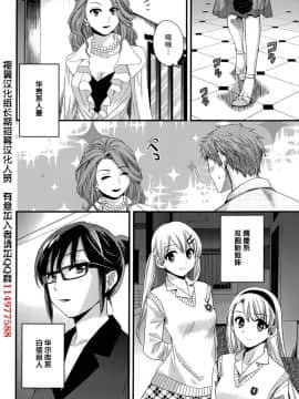 [ポン貴花田] 艷遇公館 1~ 8[End]_1012