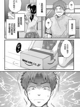 [ポン貴花田] 艷遇公館 1~ 8[End]_2010