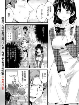 [ポン貴花田] 艷遇公館 1~ 8[End]_8010