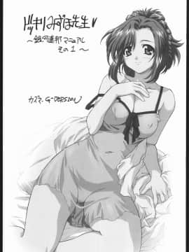 [TIMTIMマシン (カズマ・G-VERSION、花田蘭丸、森野莓、宮藤深衣奈＆小野寺樺恋、杉浦水秋)] (コミックきゃめらん) TIMTIMマシン Rebuild 2 総集編 5 (よろず)_28