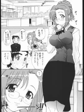 [TIMTIMマシン (カズマ・G-VERSION、花田蘭丸、森野莓、宮藤深衣奈＆小野寺樺恋、杉浦水秋)] (コミックきゃめらん) TIMTIMマシン Rebuild 2 総集編 5 (よろず)_29