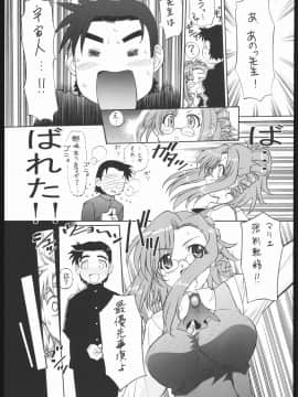 [TIMTIMマシン (カズマ・G-VERSION、花田蘭丸、森野莓、宮藤深衣奈＆小野寺樺恋、杉浦水秋)] (コミックきゃめらん) TIMTIMマシン Rebuild 2 総集編 5 (よろず)_30