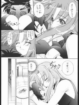[TIMTIMマシン (カズマ・G-VERSION、花田蘭丸、森野莓、宮藤深衣奈＆小野寺樺恋、杉浦水秋)] (コミックきゃめらん) TIMTIMマシン Rebuild 2 総集編 5 (よろず)_32