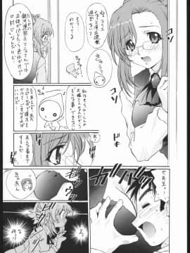 [TIMTIMマシン (カズマ・G-VERSION、花田蘭丸、森野莓、宮藤深衣奈＆小野寺樺恋、杉浦水秋)] (コミックきゃめらん) TIMTIMマシン Rebuild 2 総集編 5 (よろず)_33